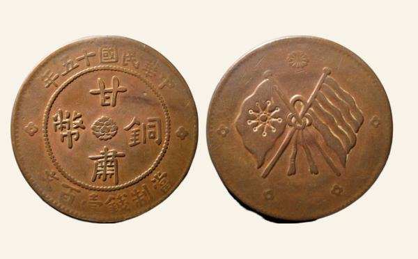 民国十五年甘肃铜币壹百文实物图片