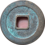 天禧通宝狭宝阔通昂仰宝背面图片