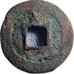 治平元宝背四出异书篆书背面图片