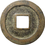 治平元宝昂宝篆书背面图片