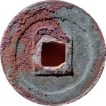 熙宁元宝短宁狭降熙篆书背面图片