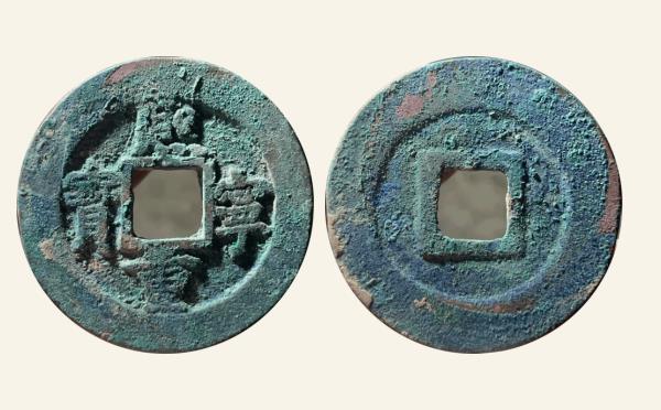北宋铜钱熙宁重宝折二正字广穿楷书实物图片