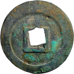 熙宁重宝折二小字进熙篆书背面图片