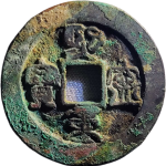 熙宁重宝折二小字省点熙正面图片