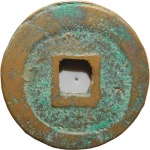 熙宁重宝折二长宝楷书背面图片