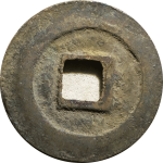 元丰通宝隔轮进通昂丰背面图片