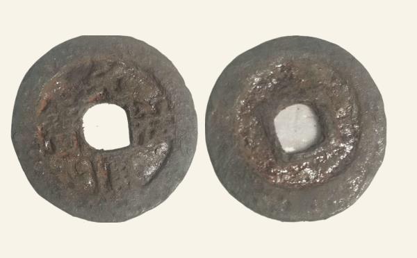 北宋铜钱元祐通宝狭宝阔缘行书实物图片