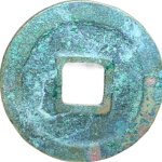 元祐通宝大样缩通背面图片