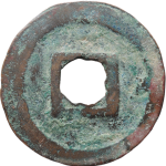 元祐通宝折二细缘广穿篆书背面图片