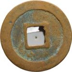 绍圣元宝阔缘长宝行书背面图片