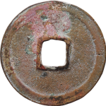 政和通宝小字离郭篆书背面图片