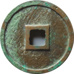 宣和通宝折二细缘隶书背面图片