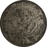 光绪元宝银元安徽省造二十三年库平七钱二分背面图片