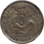 光绪元宝银元安徽省造二十四年库平七分二厘有花背面图片