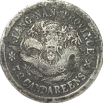 光绪元宝银元江南省造辛丑库平七分二厘有HAH大花背面图片