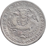 光绪元宝银元云南省造库平一钱四分四厘老云南背面图片