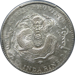 光绪元宝银元吉林省造乙巳库平七钱二分背面图片