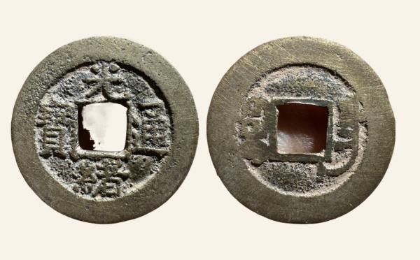 清代铜钱光绪通宝宝昌角头单点通实物图片