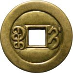 光绪通宝宝蓟母钱背面图片