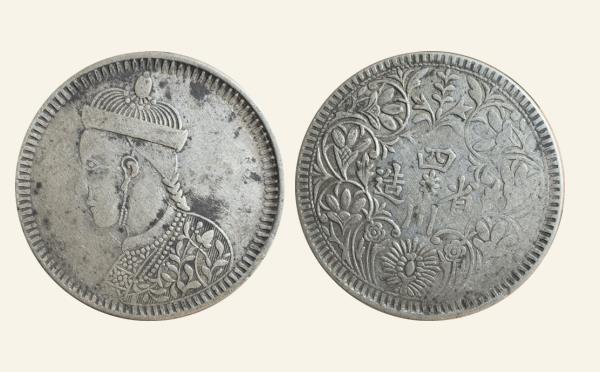 清代铜钱四川卢比无纪年三期实物图片