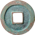 元丰通宝大字缓点宝仰元行书母钱背面图片