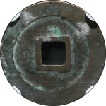 至道元宝正字昂元隶书母钱背面图片