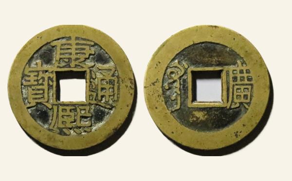 清代铜钱康熙通宝满汉广小广正样母钱实物图片