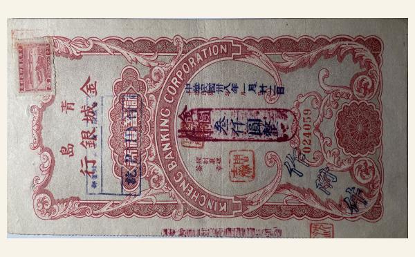 民国三十八年青岛金城银行储蓄礼券叁仟圆实物图片