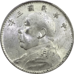 民国三年袁世凯像壹圆浮星三角圆正面图片