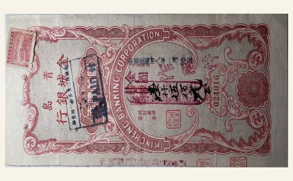 民国三十八年青岛金城银行储蓄礼券壹仟伍佰元实物图片
