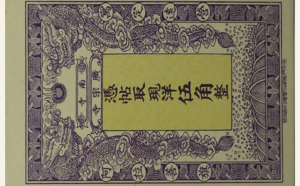 广宗寺伍角(阿拉善旗)实物图片