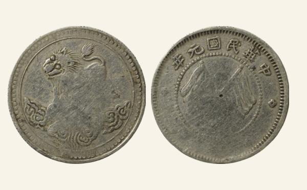 民国铜元民国元年四川醒狮俯视散尾实物图片