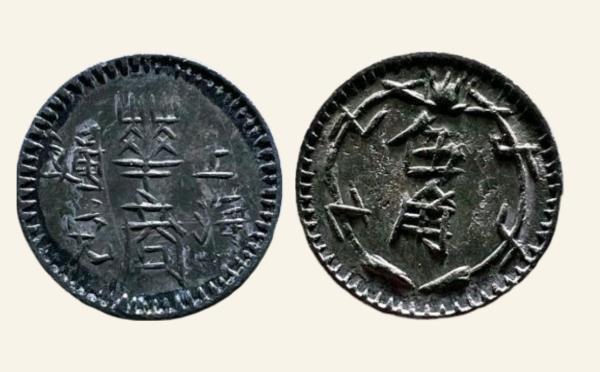 民国铁钱上海华商通兑伍角实物图片