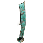 先秦五字刀节墨之法化背卜正面图片