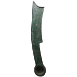 先秦三字刀齐法化背工背面图片