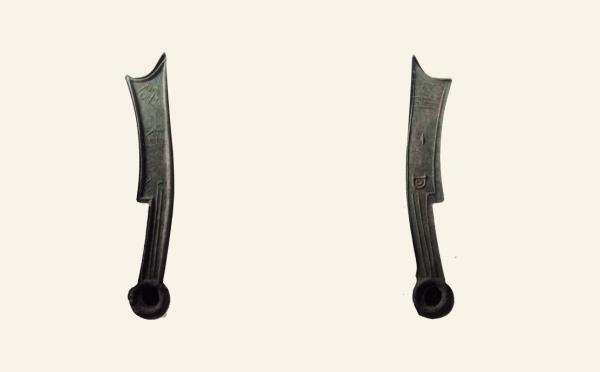 先秦铜钱先秦三字刀齐法化背昌实物图片