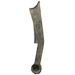 先秦三字刀齐法化背士正面图片