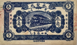 永聚成叁角(寿光)