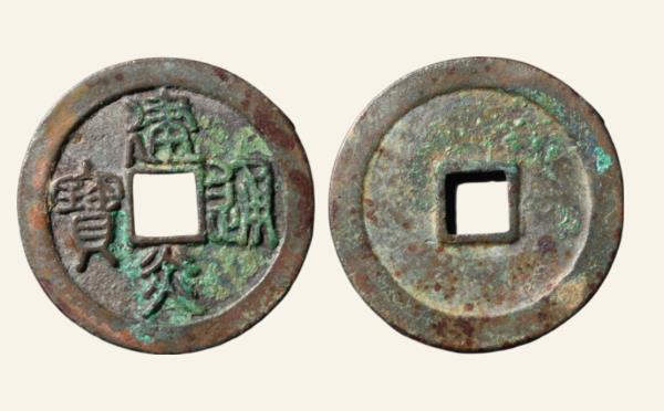 南宋铜钱建炎通宝折二长宝母钱实物图片