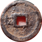 乾道元宝小平背左松铁钱背面图片