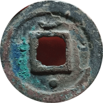 乾道元宝折二正字背星月楷书背面图片