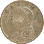 民国五年袁世凯像贰角福建版角上点正面图片