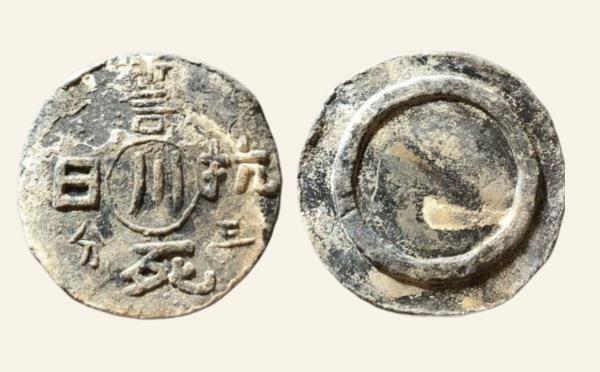 民国誓死抗日五分实物图片