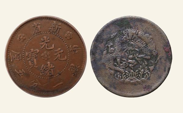 清代铜元光绪元宝新省一分五厘水龙宽距实物图片