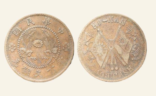 民国铜元河南当百文铜元双星旗实物图片