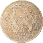 河南当百文铜元双星旗背面图片