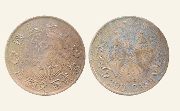 民国铜元河南当贰百文铜元双星旗双圈实物图片