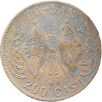 河南当贰百文铜元双星旗双圈背面图片