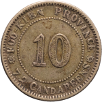 福建官局造壹毫银币四角星花背面图片