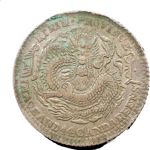 光绪元宝银元吉林省造乙巳库平一钱四分四厘行书背面图片